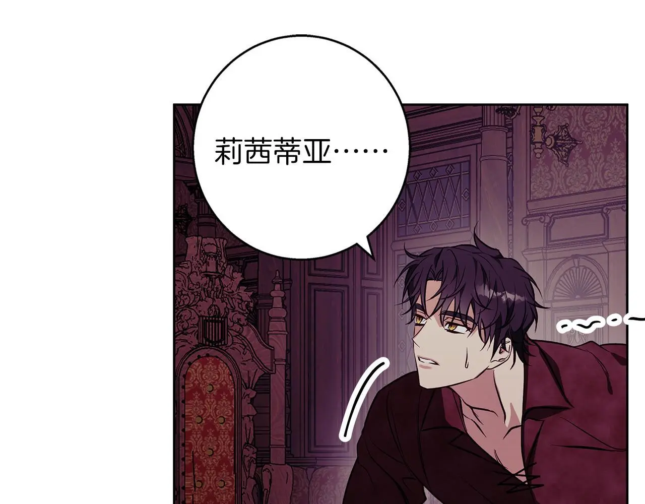 第31话 魅影的诅咒 第90页