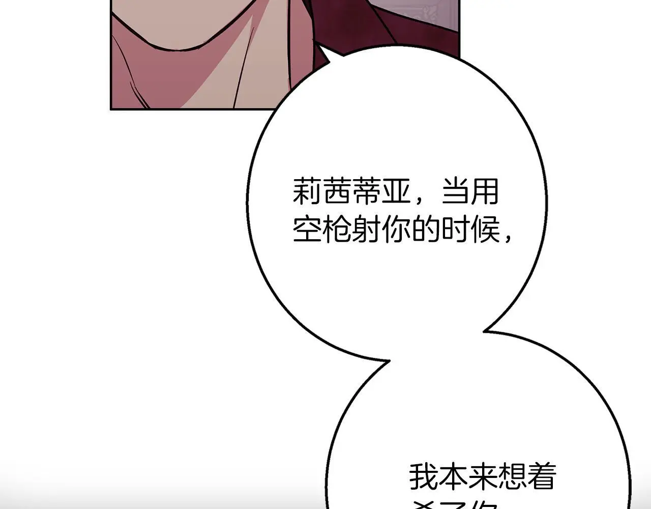 第31话 魅影的诅咒 第96页