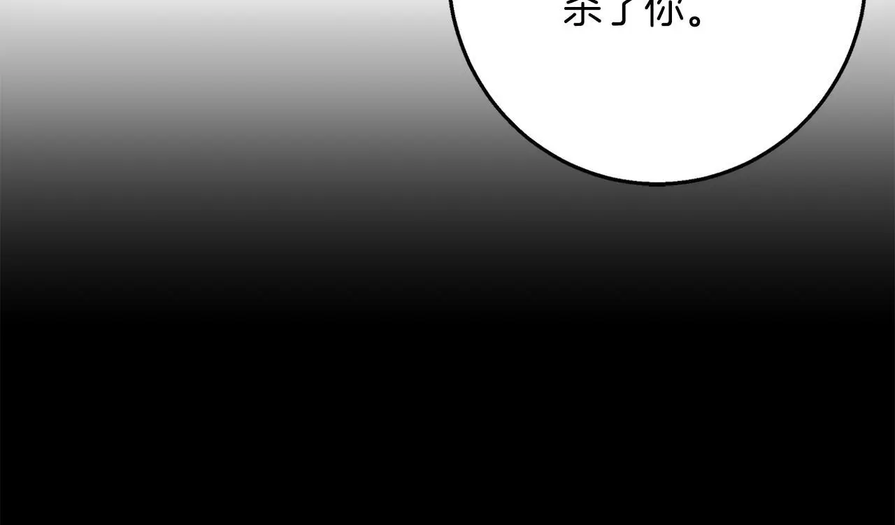 第31话 魅影的诅咒 第97页