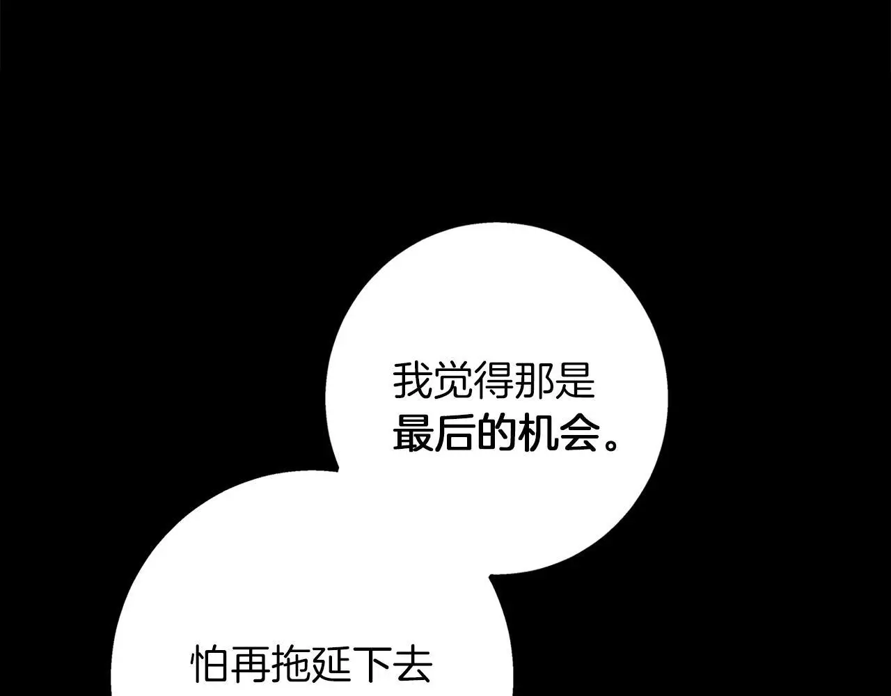 第31话 魅影的诅咒 第98页