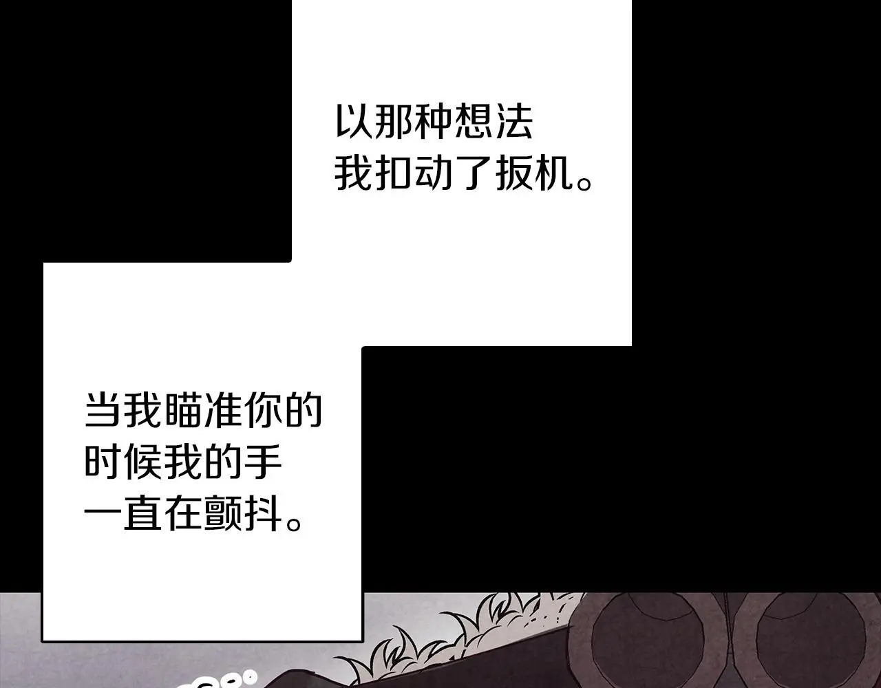 第31话 魅影的诅咒 第101页