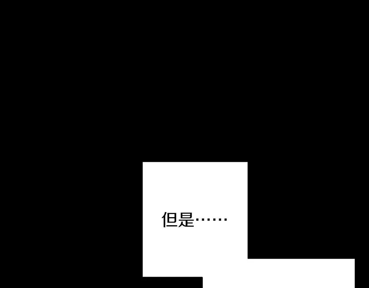 第31话 魅影的诅咒 第103页