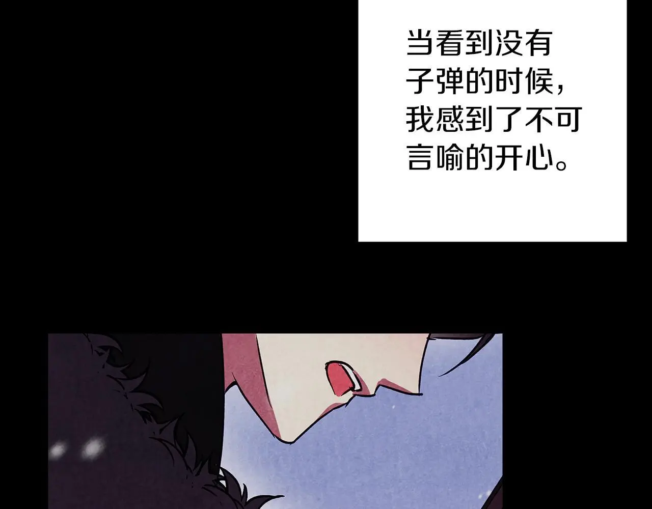 第31话 魅影的诅咒 第104页