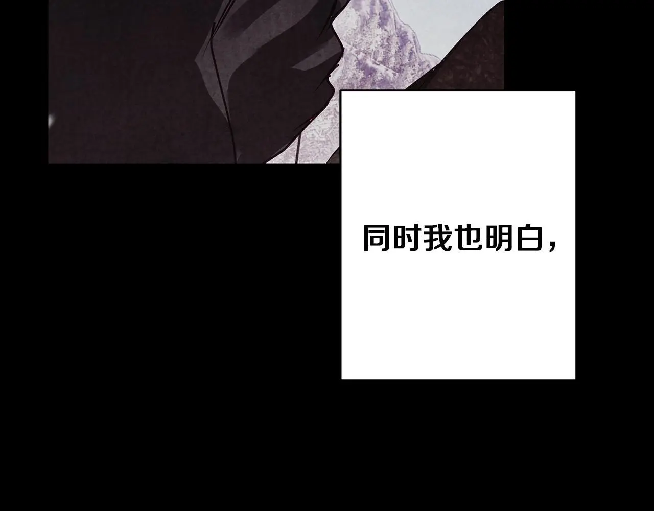 第31话 魅影的诅咒 第106页
