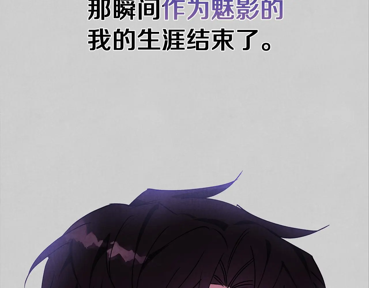 第31话 魅影的诅咒 第109页
