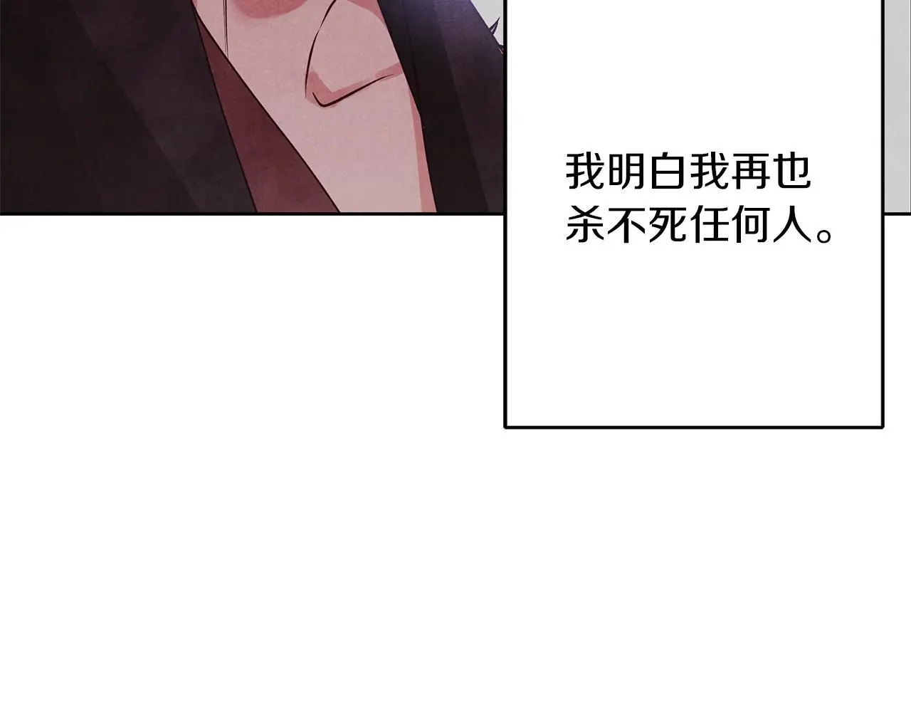 第31话 魅影的诅咒 第111页