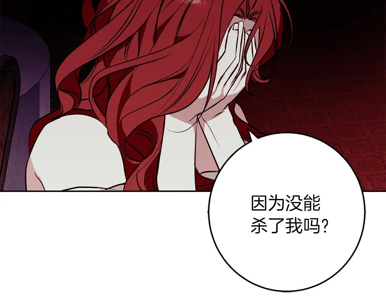 第31话 魅影的诅咒 第113页