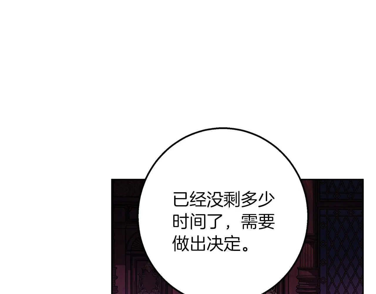 第31话 魅影的诅咒 第120页
