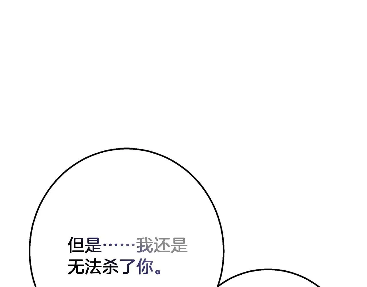 第31话 魅影的诅咒 第122页
