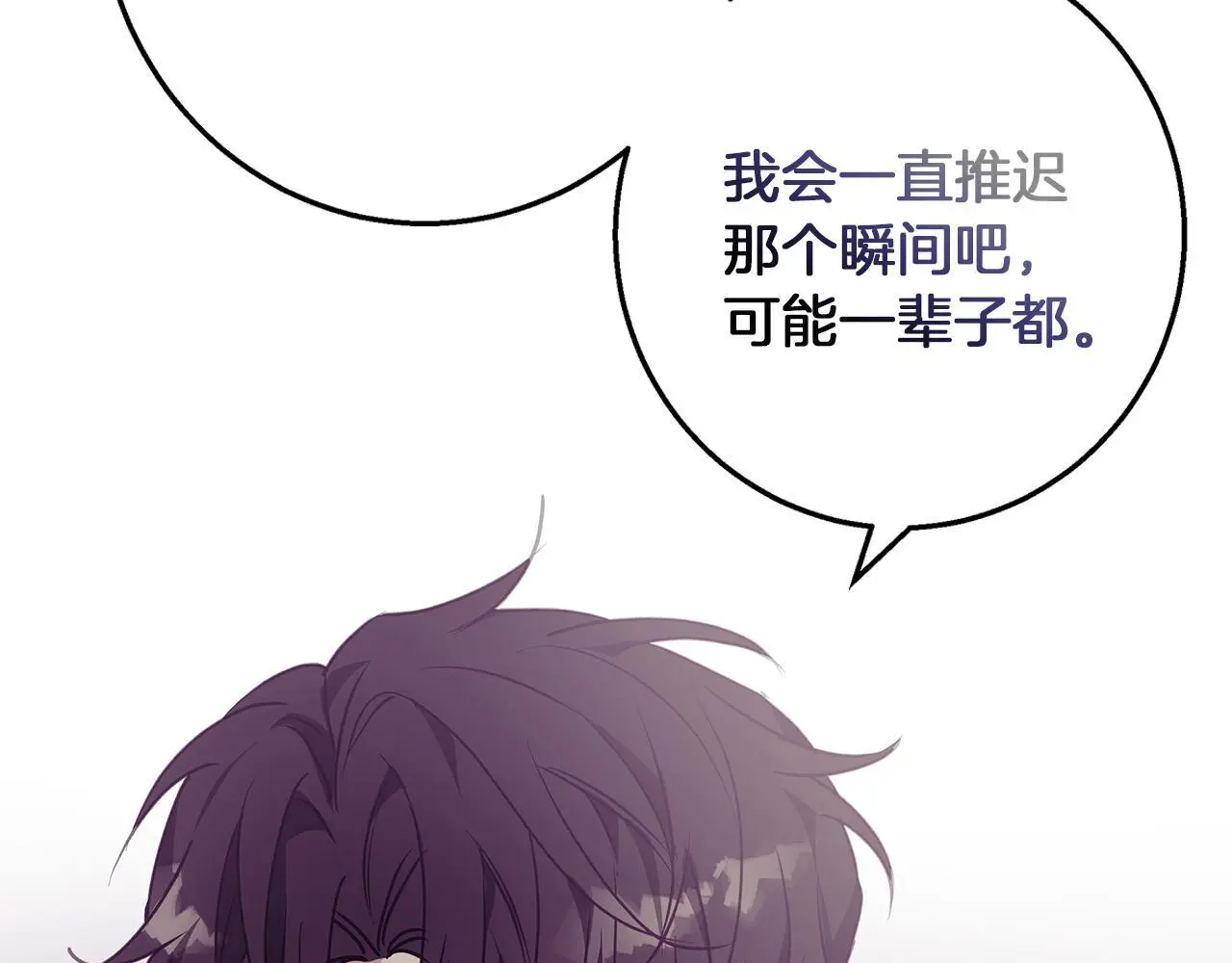 第31话 魅影的诅咒 第123页