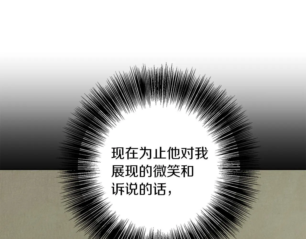 第31话 魅影的诅咒 第128页