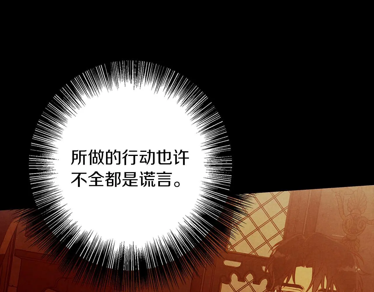 第31话 魅影的诅咒 第131页