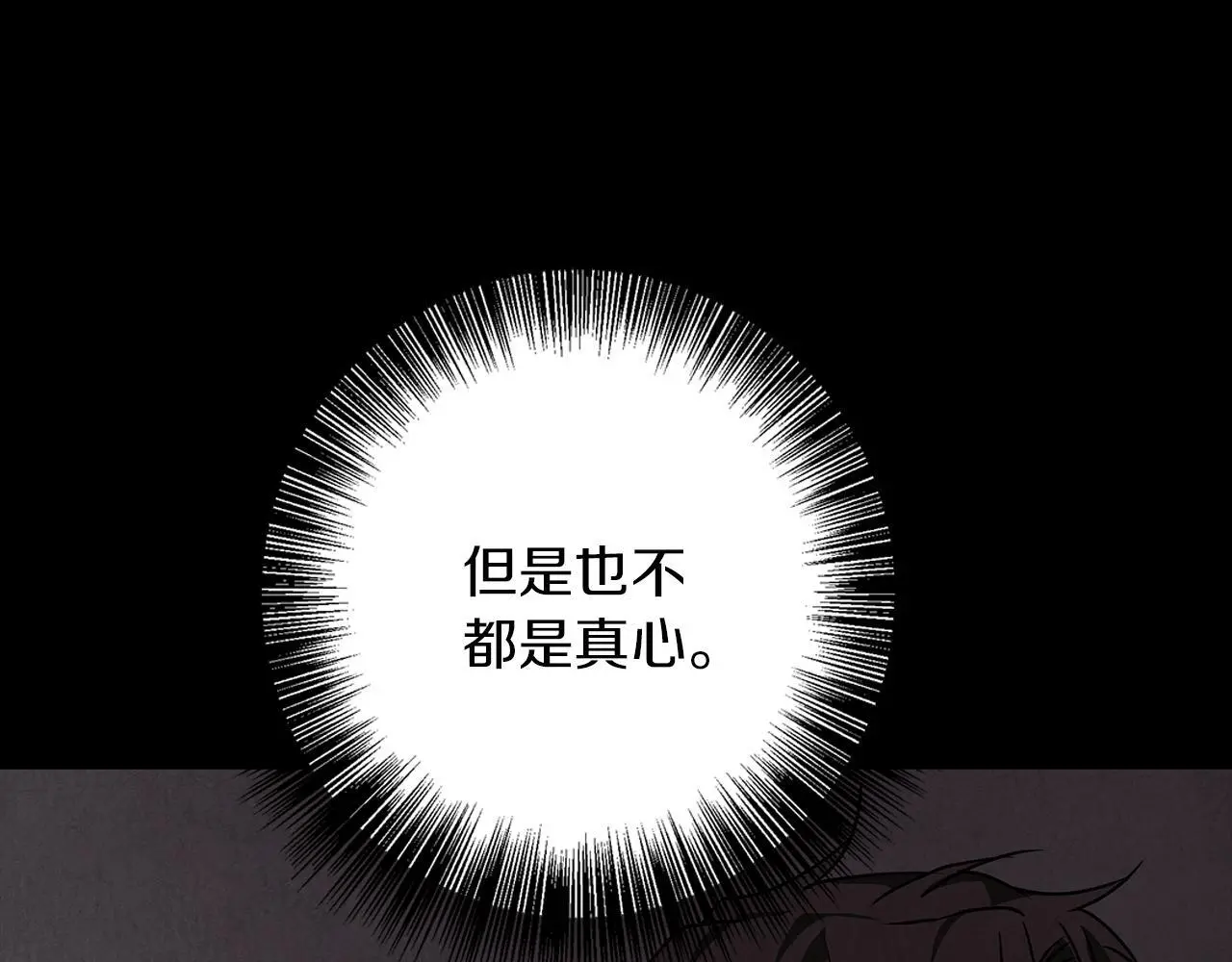 第31话 魅影的诅咒 第134页