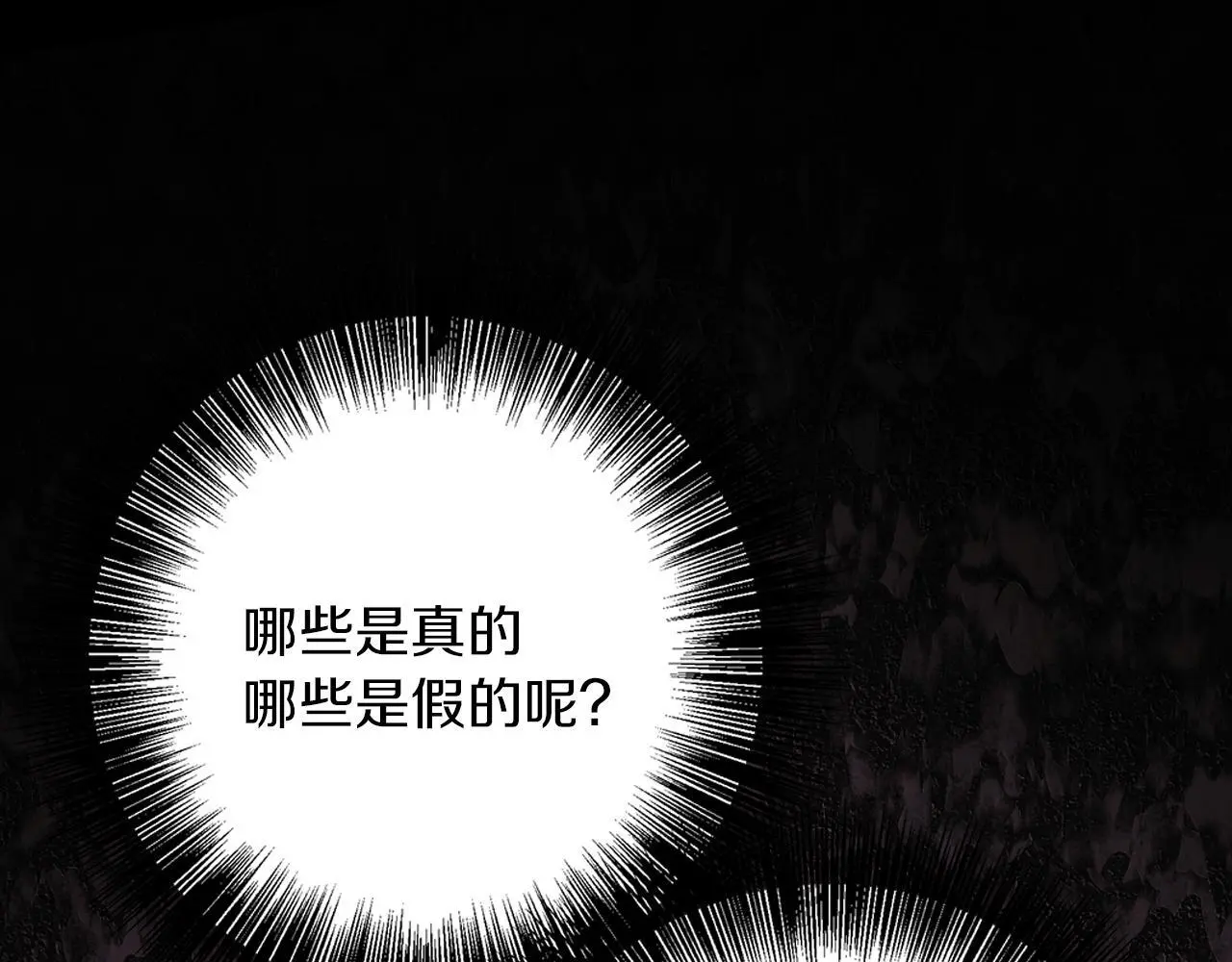 第31话 魅影的诅咒 第137页