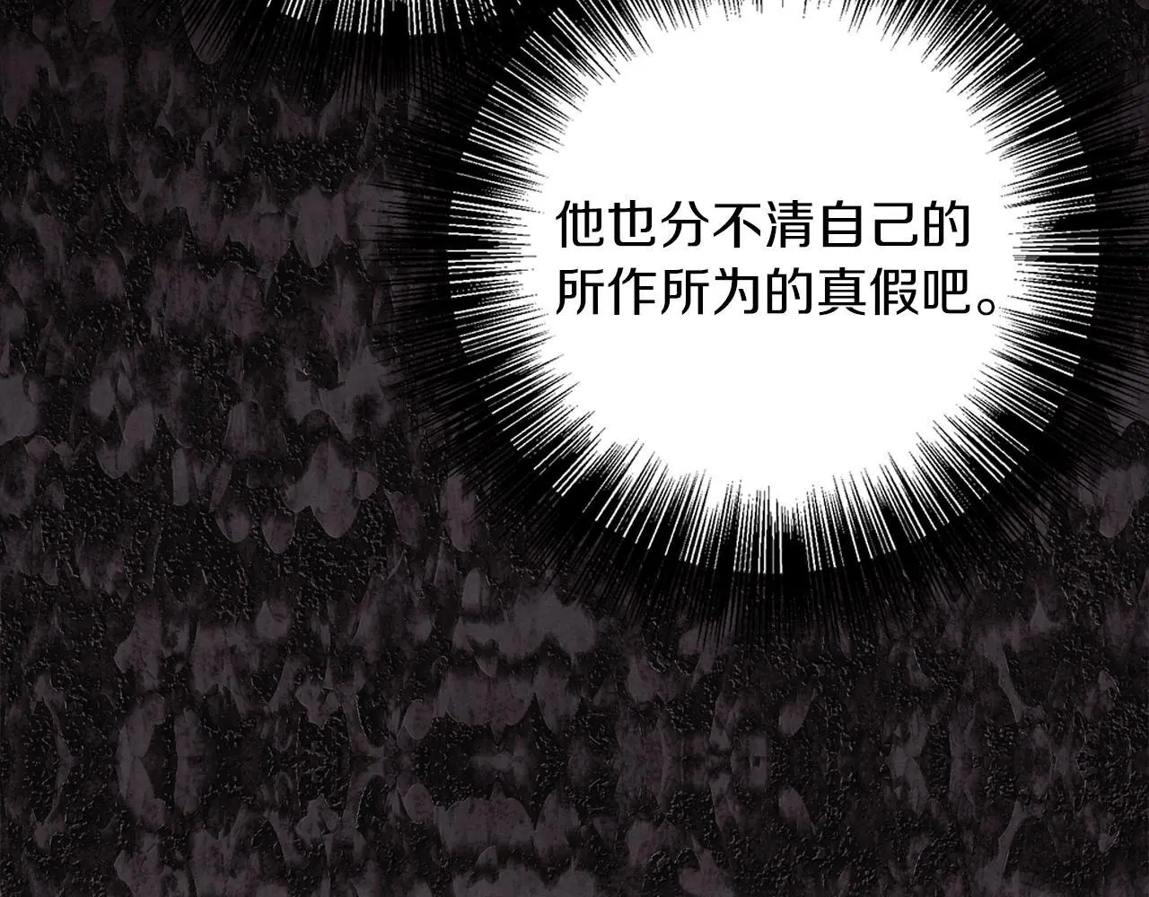 第31话 魅影的诅咒 第138页