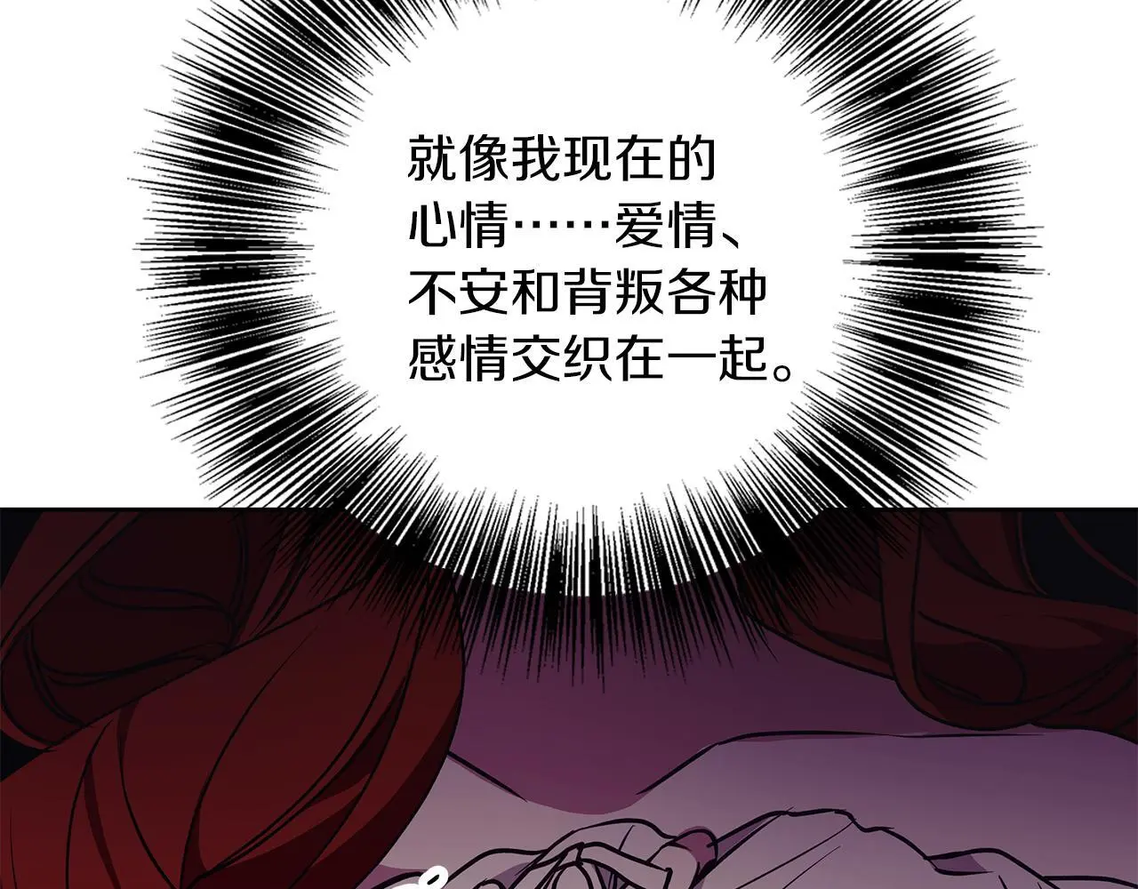 第31话 魅影的诅咒 第140页