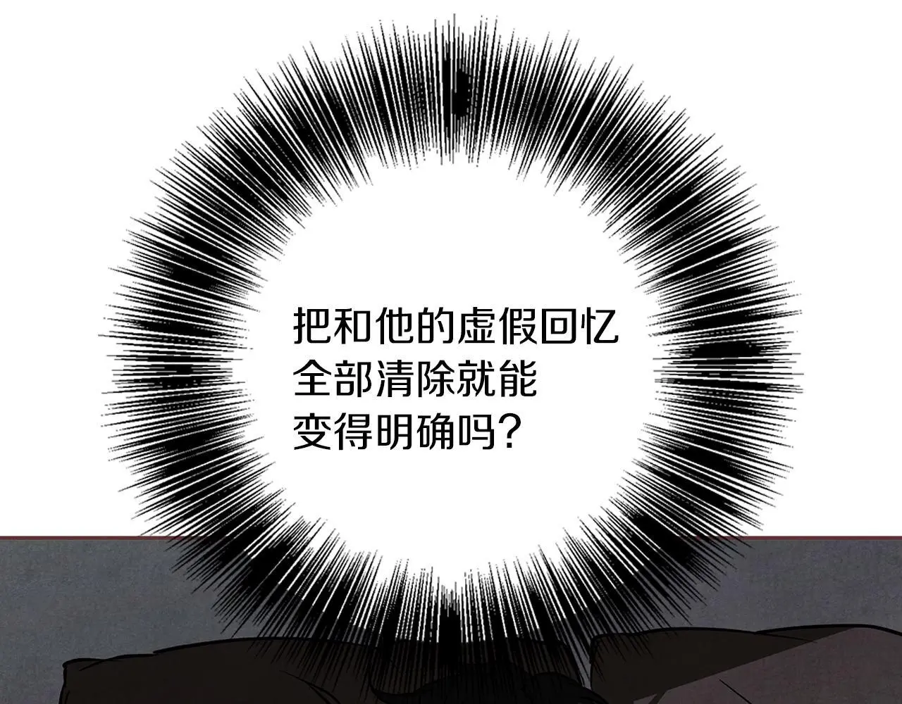 第31话 魅影的诅咒 第143页