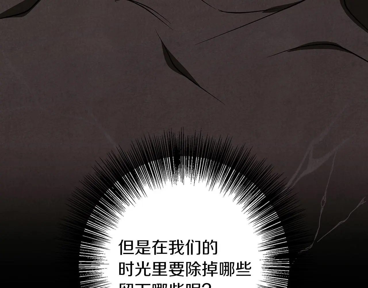 第31话 魅影的诅咒 第145页