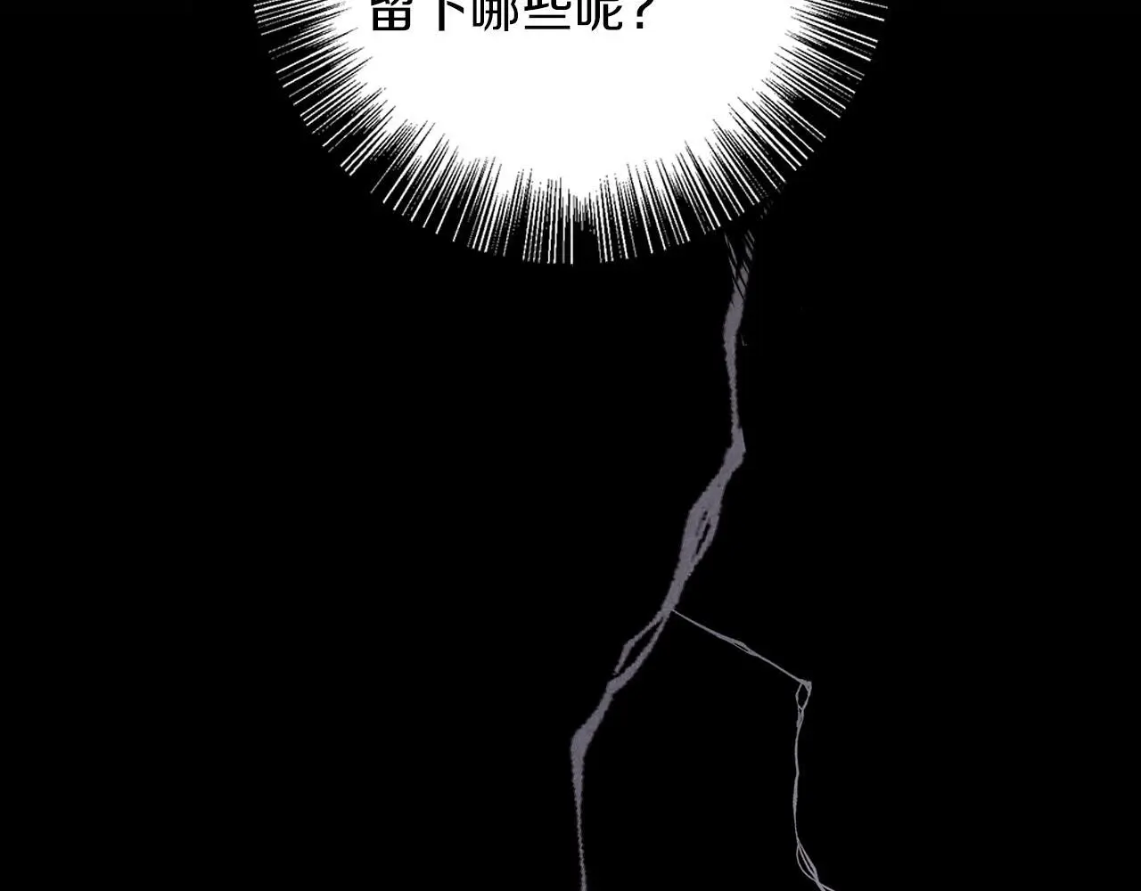 第31话 魅影的诅咒 第146页