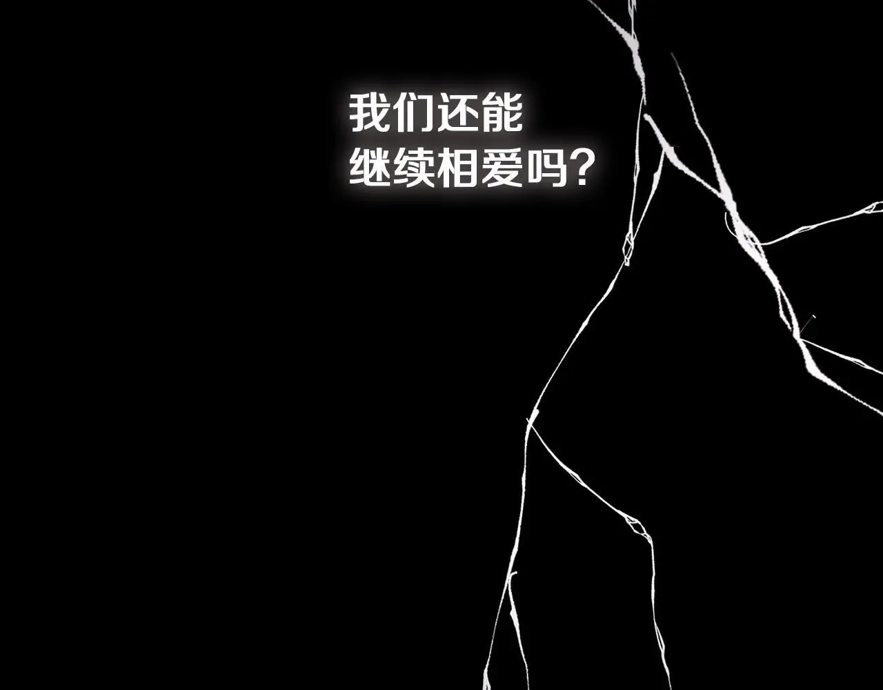 第31话 魅影的诅咒 第148页