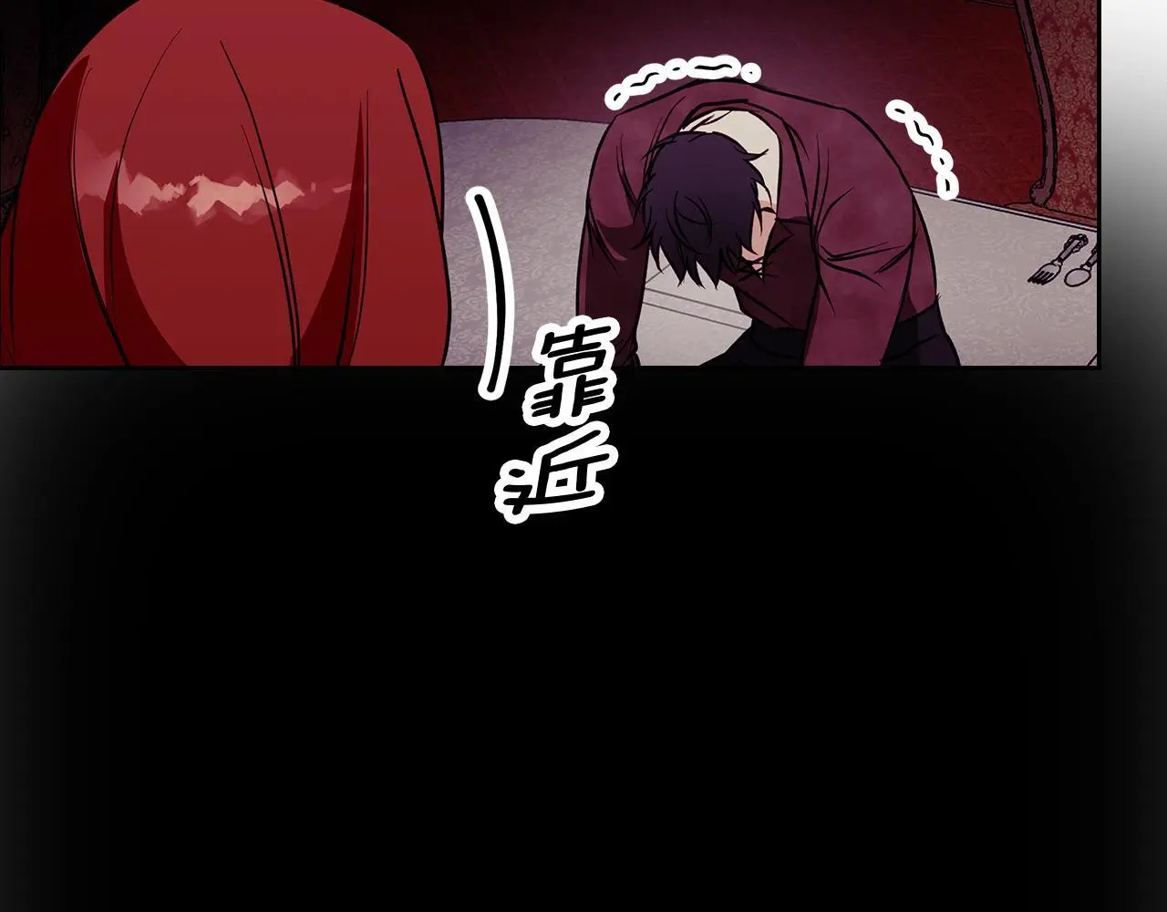 第31话 魅影的诅咒 第152页