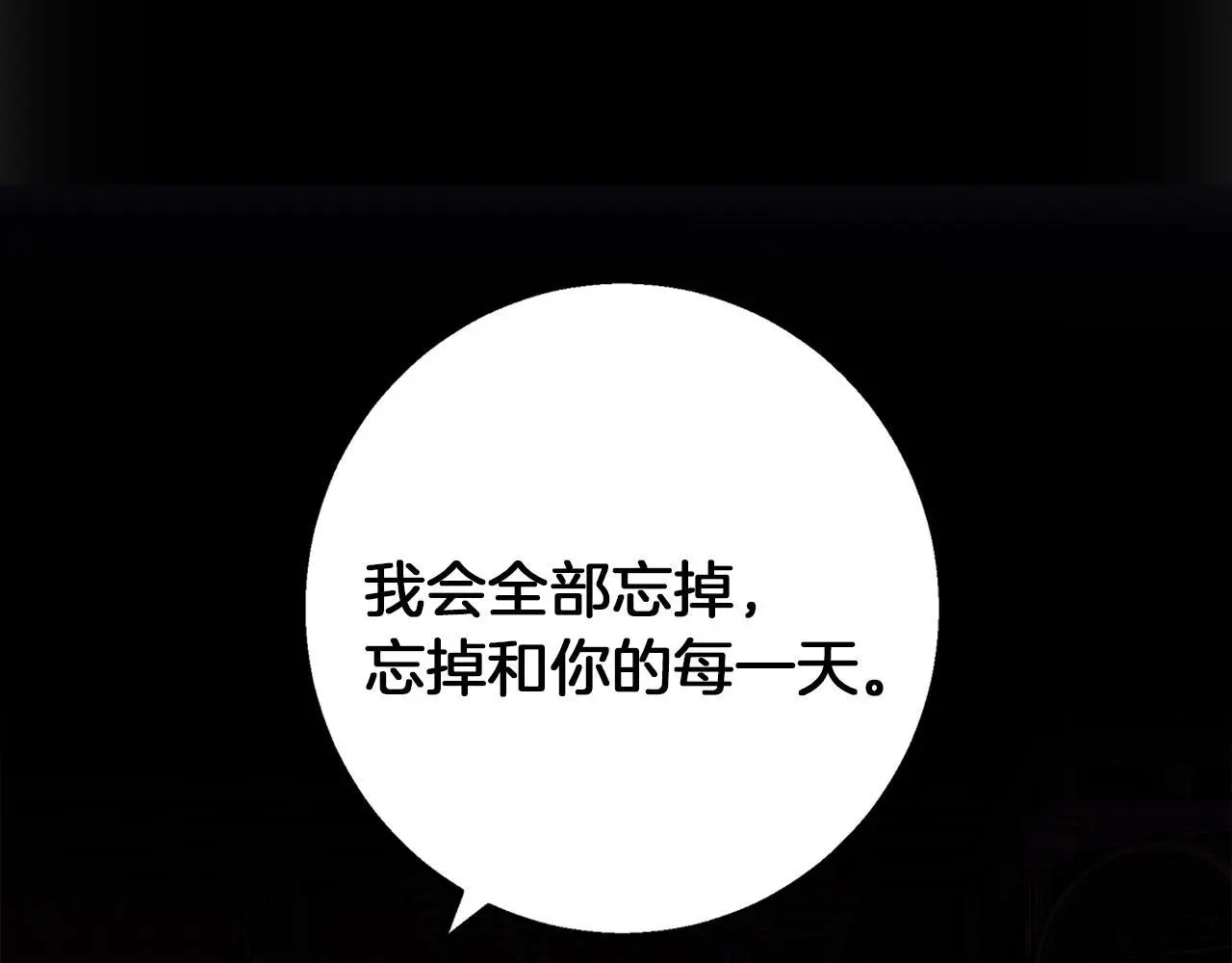 第31话 魅影的诅咒 第153页