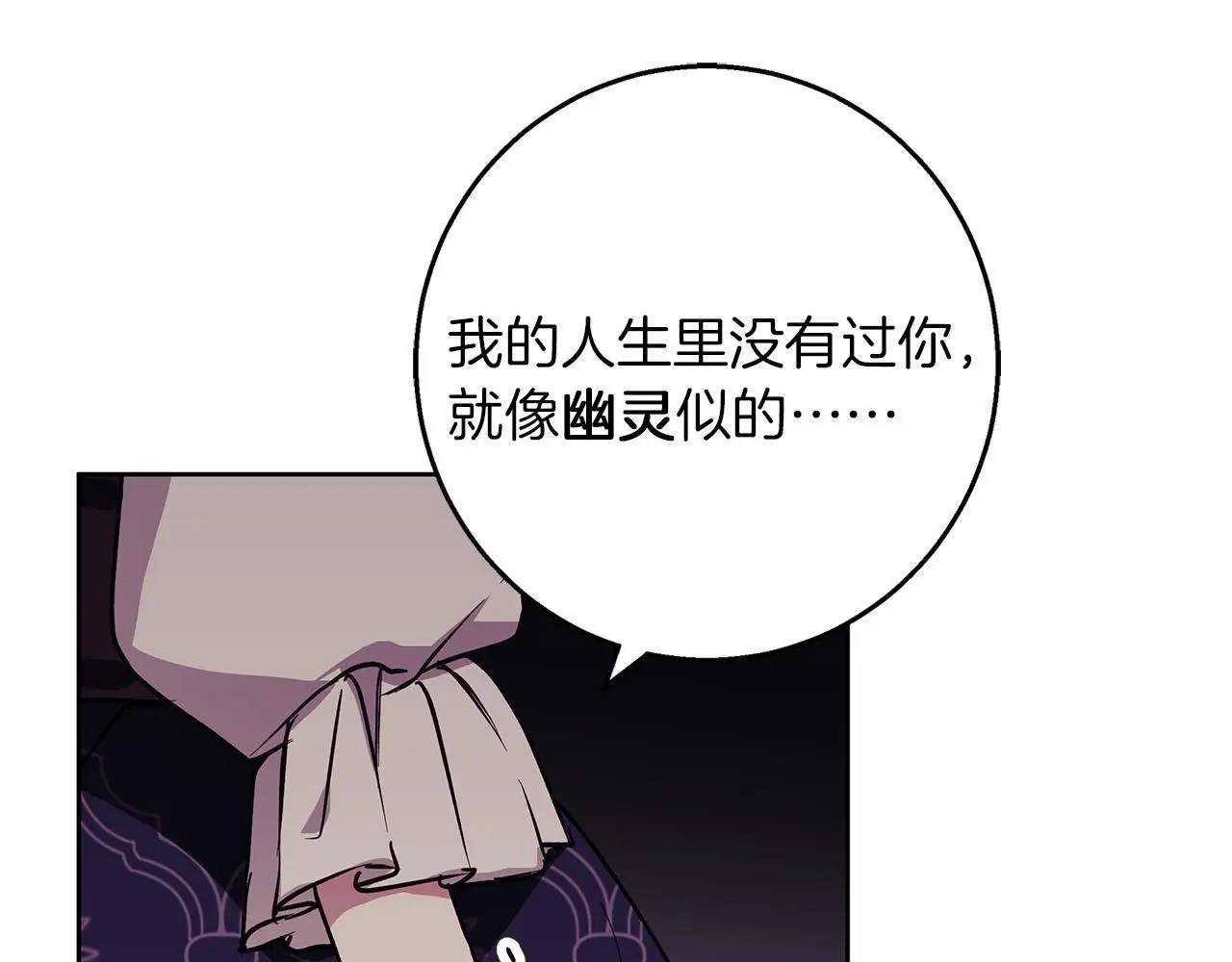 第31话 魅影的诅咒 第156页