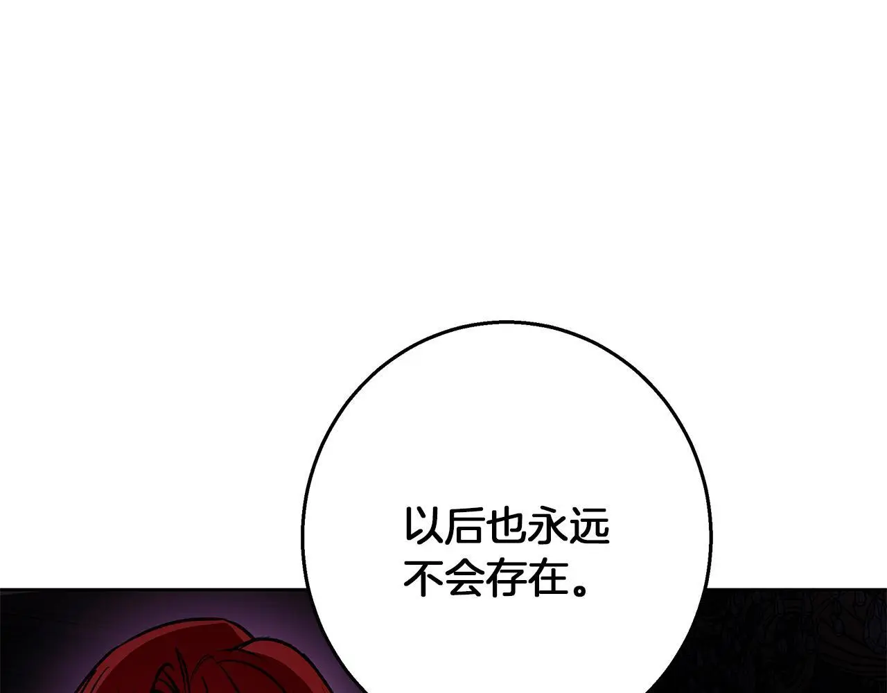第31话 魅影的诅咒 第158页