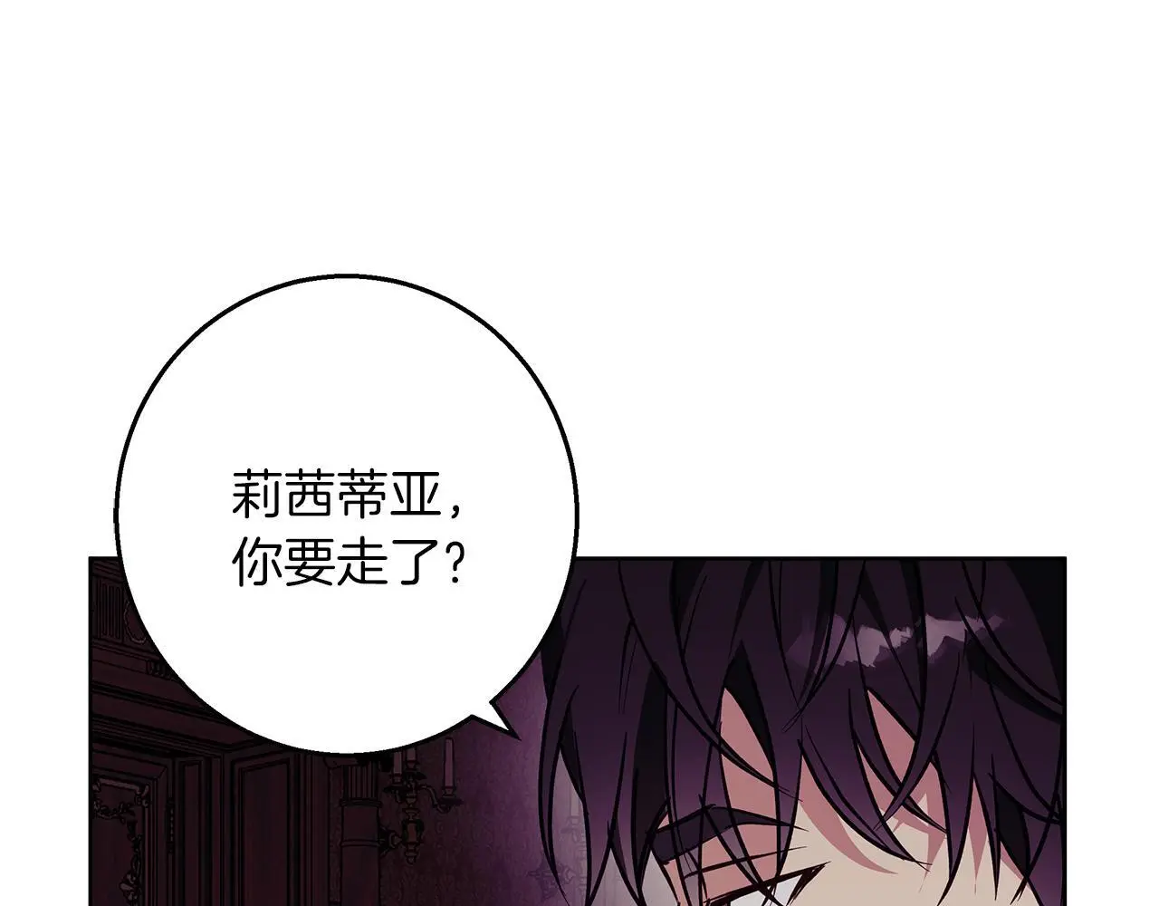 第31话 魅影的诅咒 第161页