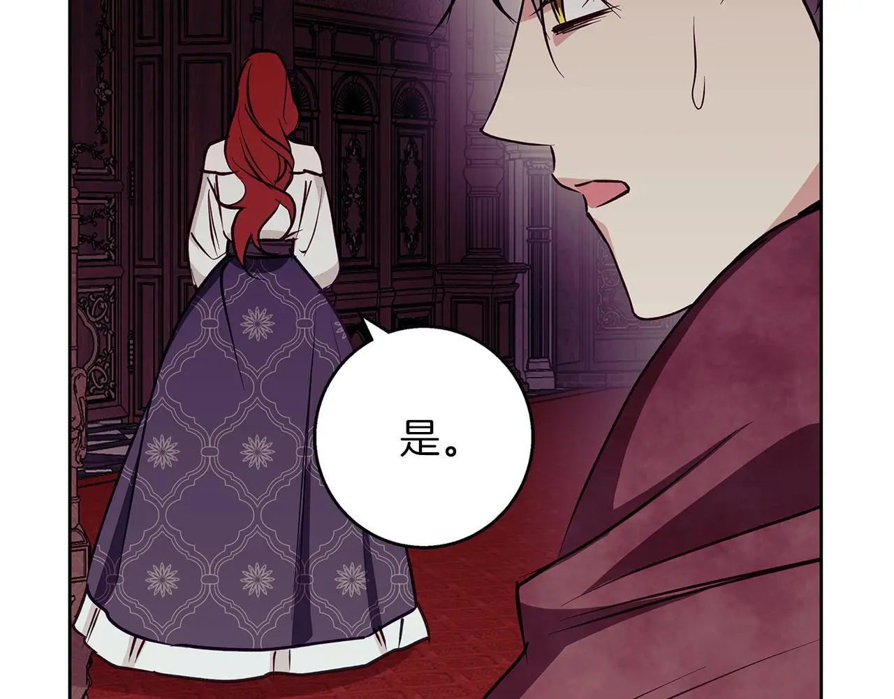 第31话 魅影的诅咒 第162页