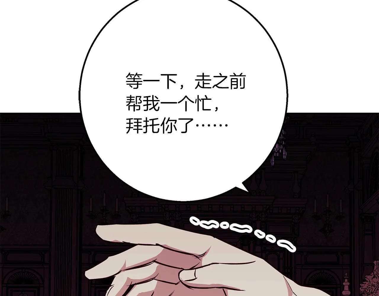 第31话 魅影的诅咒 第164页