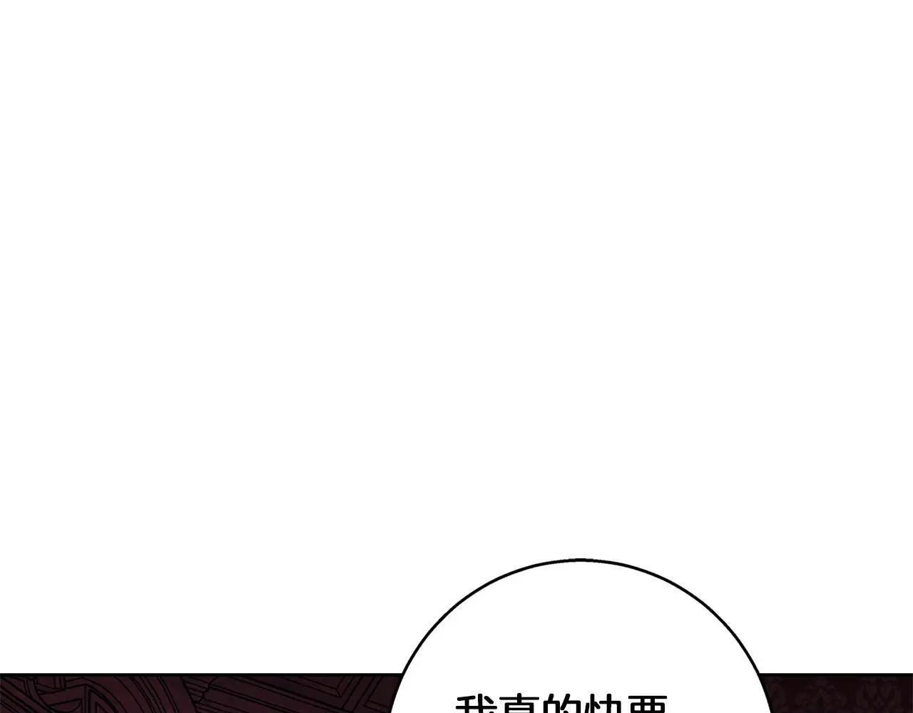 第31话 魅影的诅咒 第166页