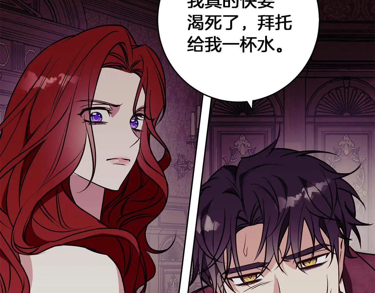 第31话 魅影的诅咒 第167页