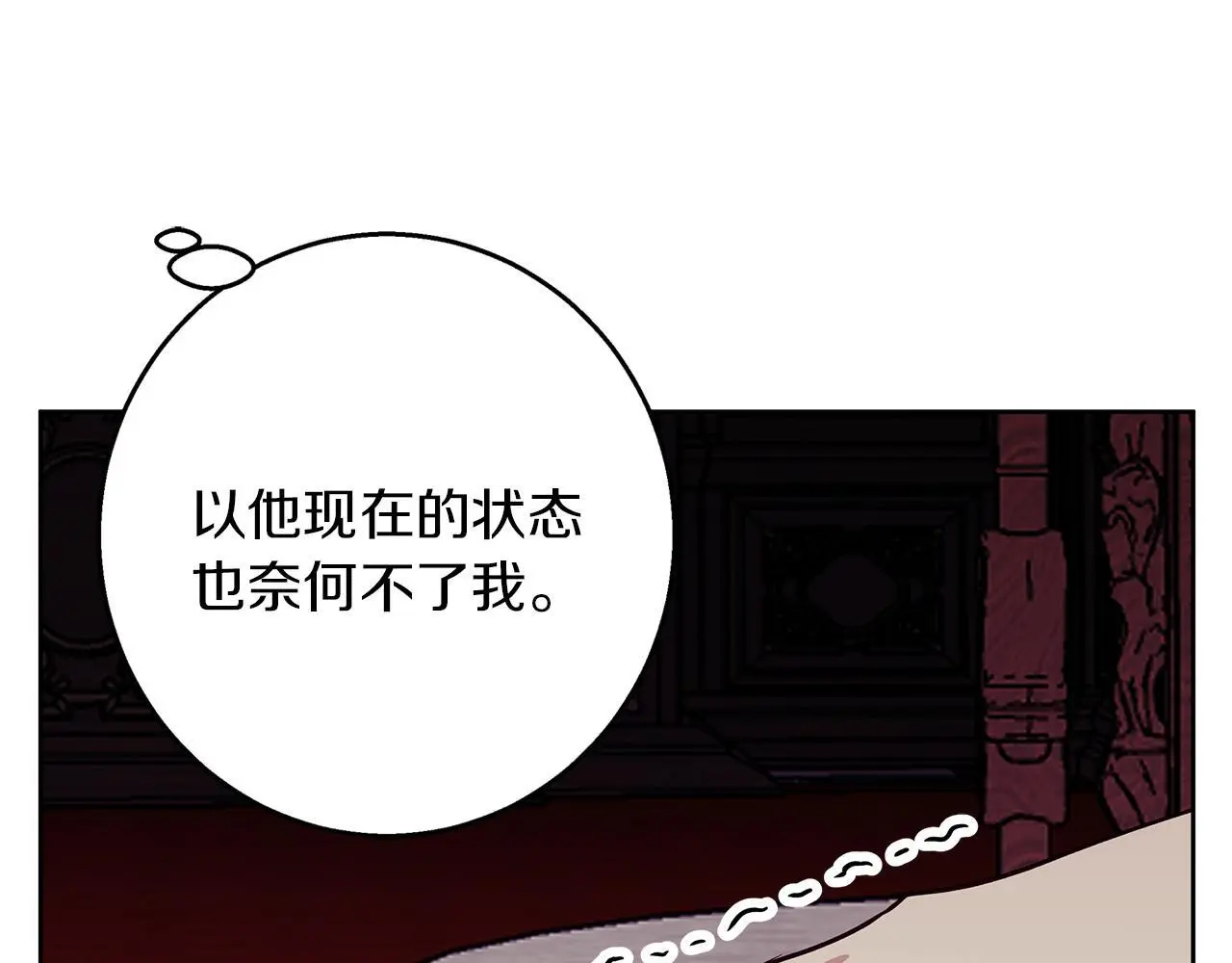 第31话 魅影的诅咒 第171页