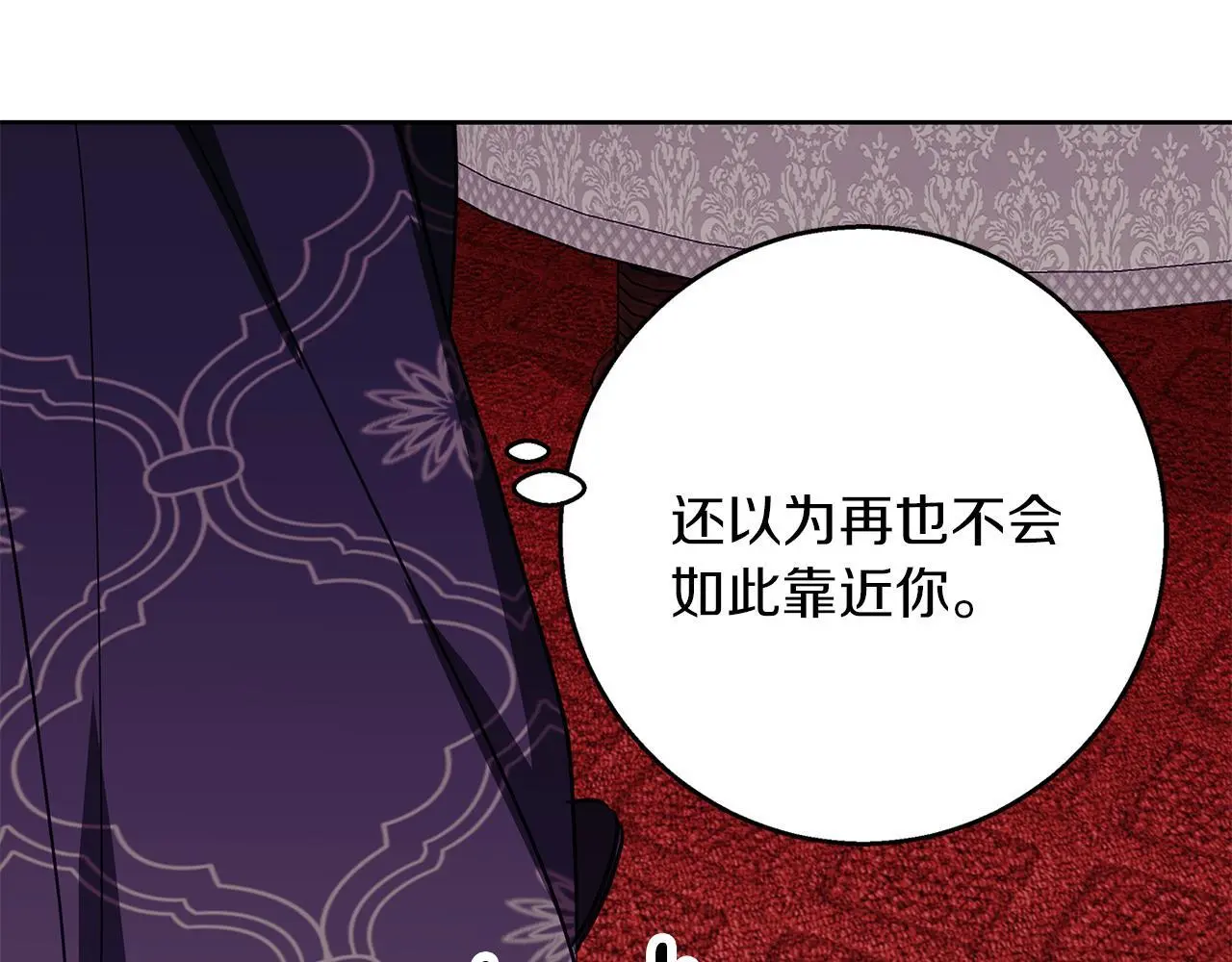 第31话 魅影的诅咒 第173页