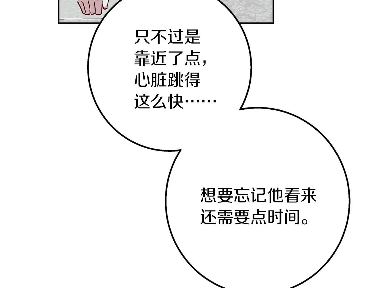 第31话 魅影的诅咒 第177页