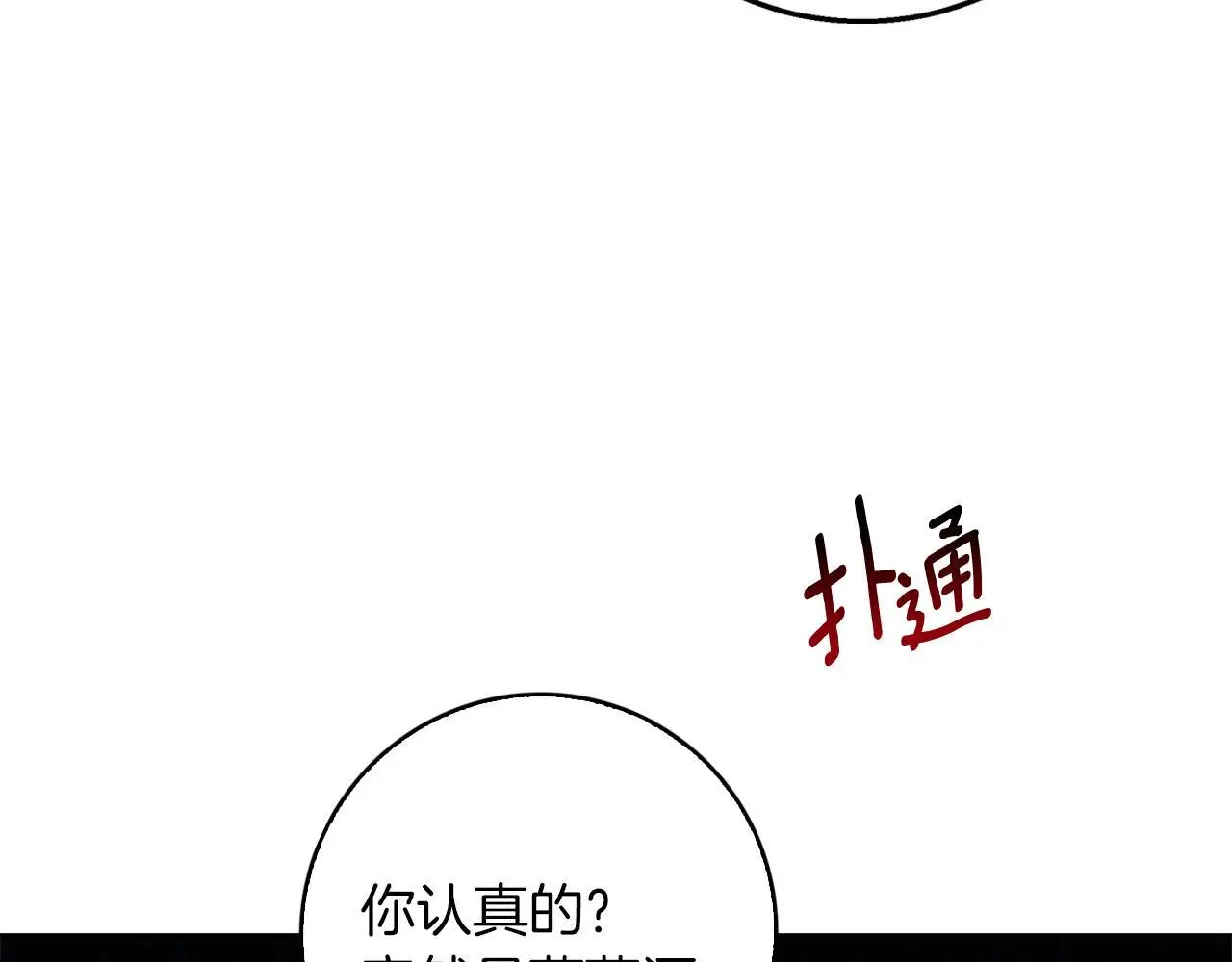 第31话 魅影的诅咒 第178页