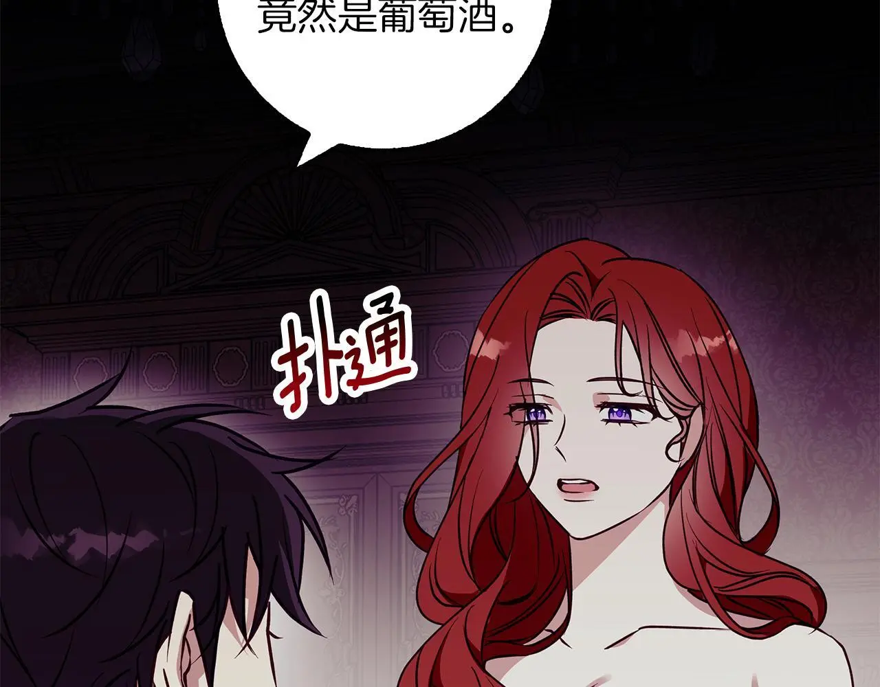 第31话 魅影的诅咒 第179页