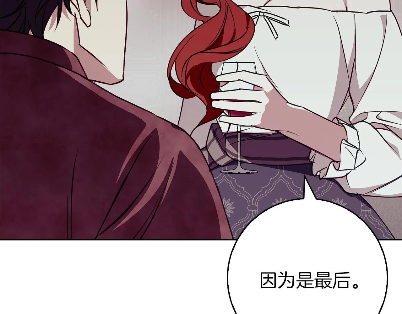 第31话 魅影的诅咒 第180页