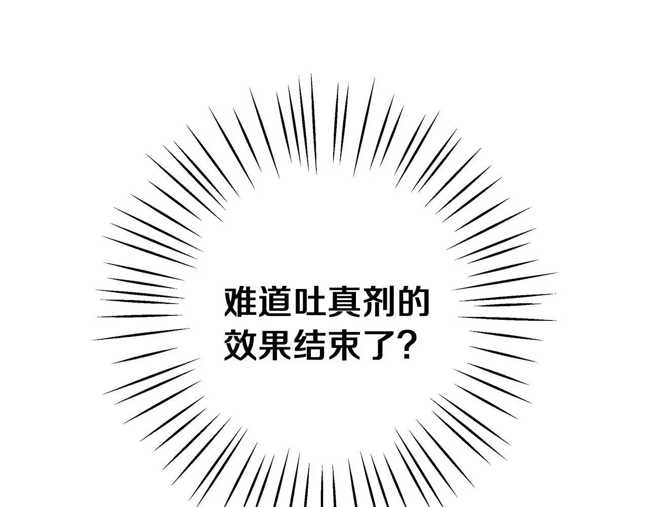 第31话 魅影的诅咒 第186页