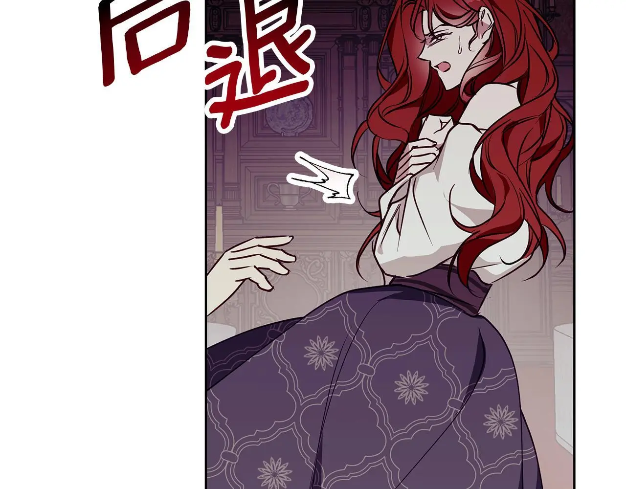 第31话 魅影的诅咒 第198页