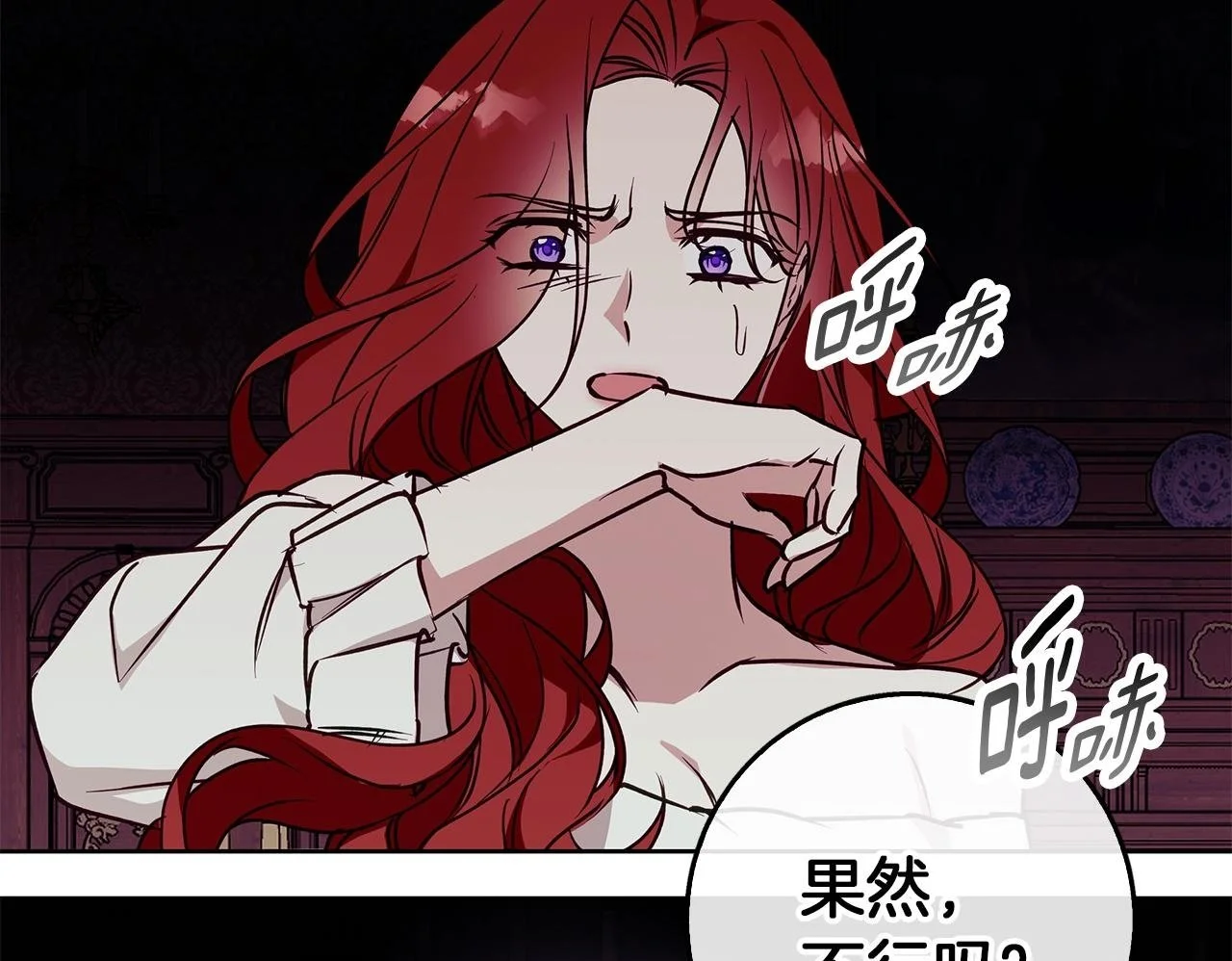 第31话 魅影的诅咒 第200页