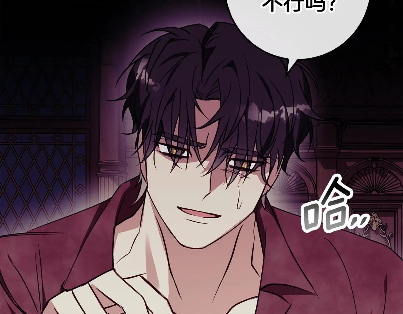 第31话 魅影的诅咒 第201页