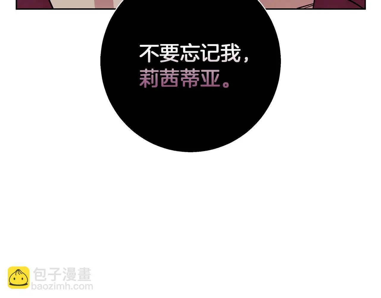 第31话 魅影的诅咒 第204页