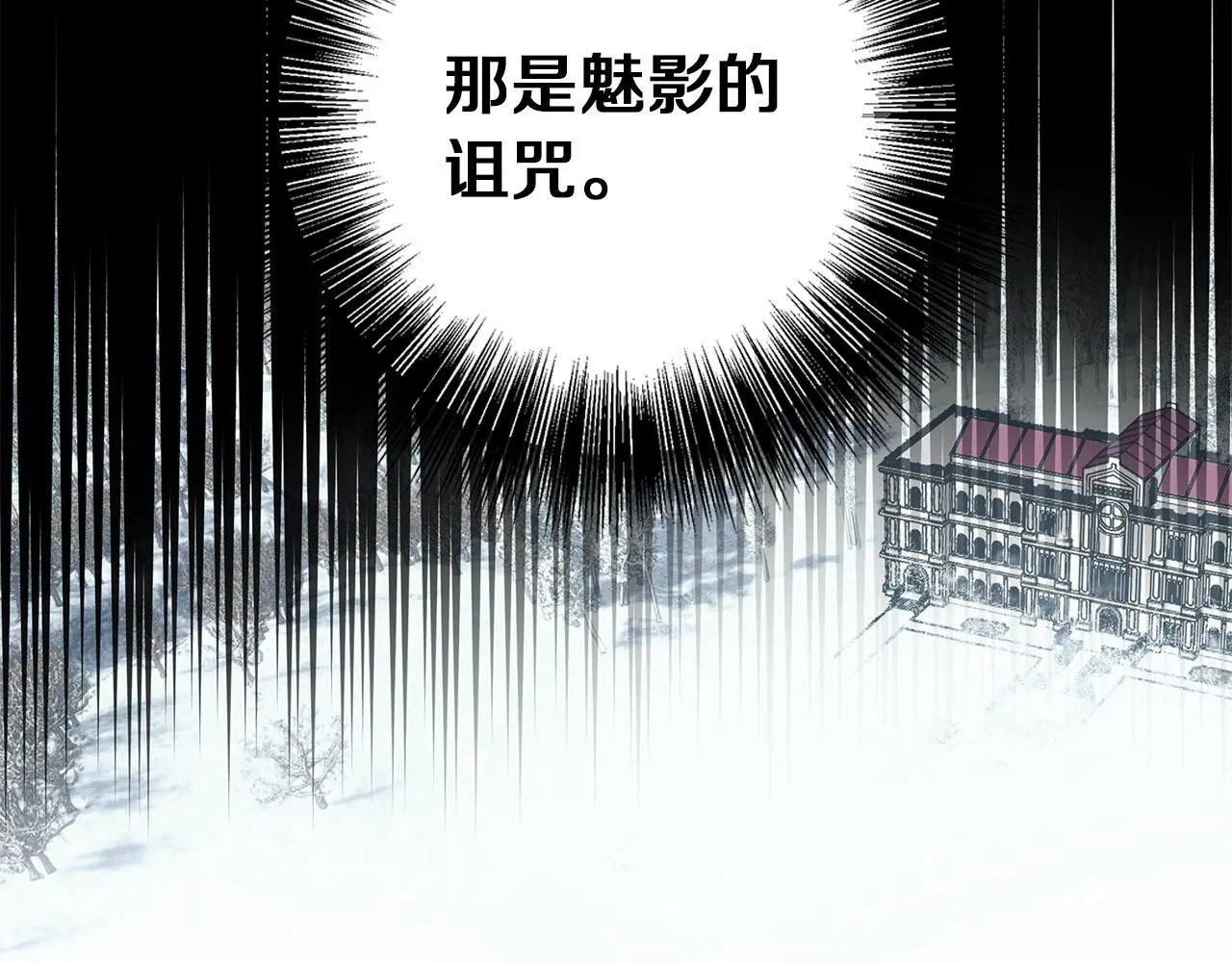 第31话 魅影的诅咒 第209页
