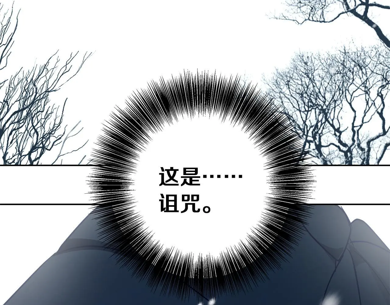 第31话 魅影的诅咒 第211页