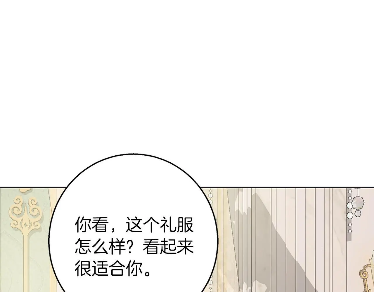 第34话 贵族的恶趣味 第12页
