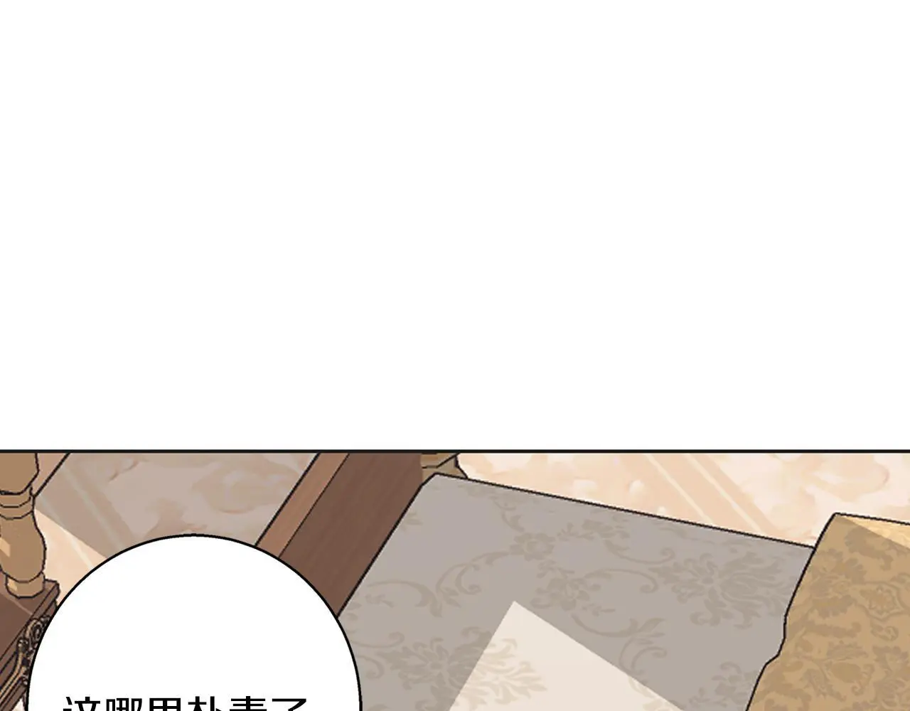 第34话 贵族的恶趣味 第20页