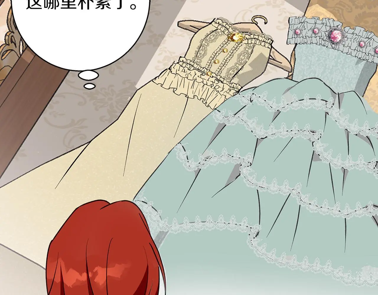 第34话 贵族的恶趣味 第21页