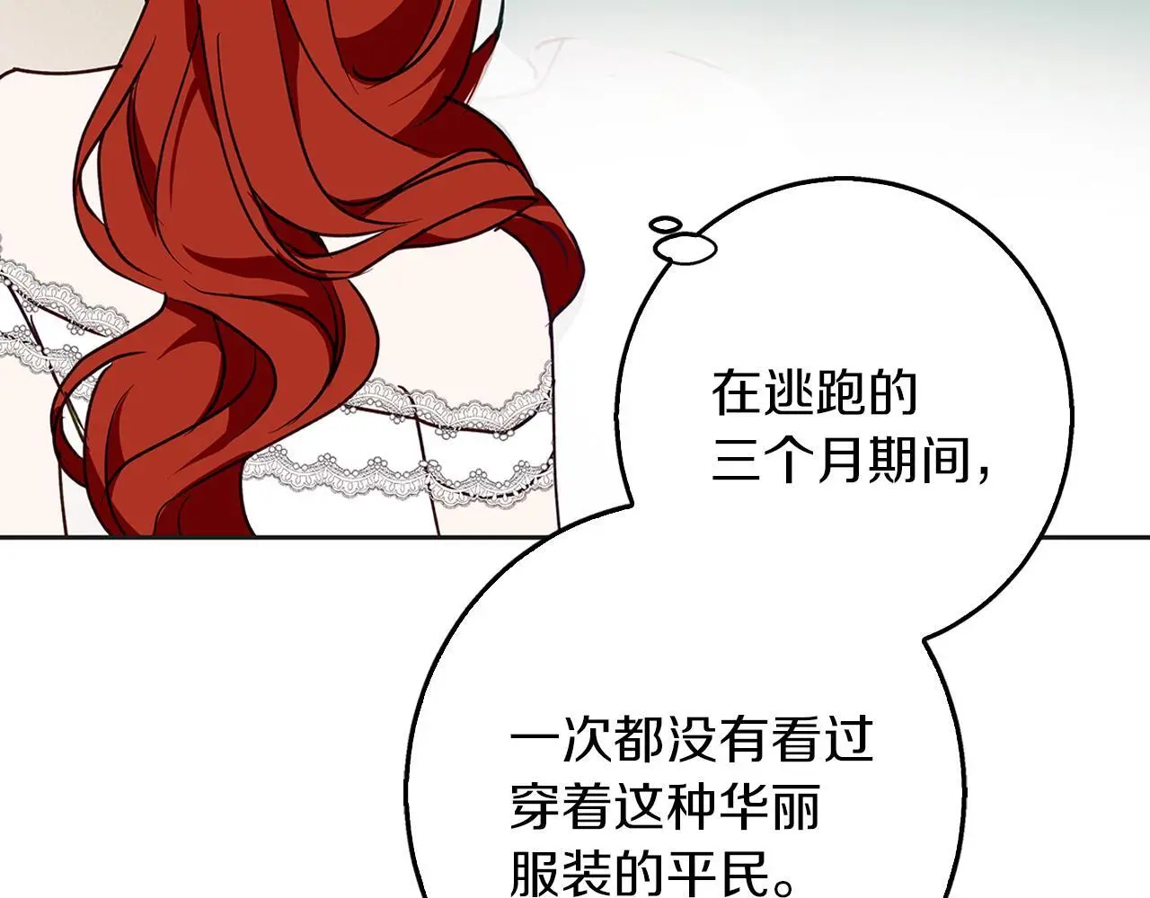 第34话 贵族的恶趣味 第22页